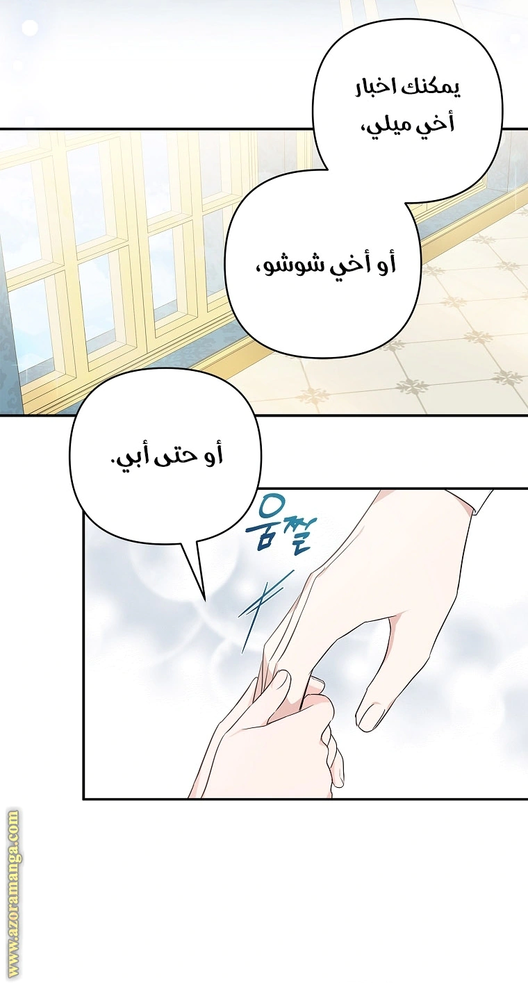 Read The Youngest Daughter of the Villainous Duke AR Manga Online