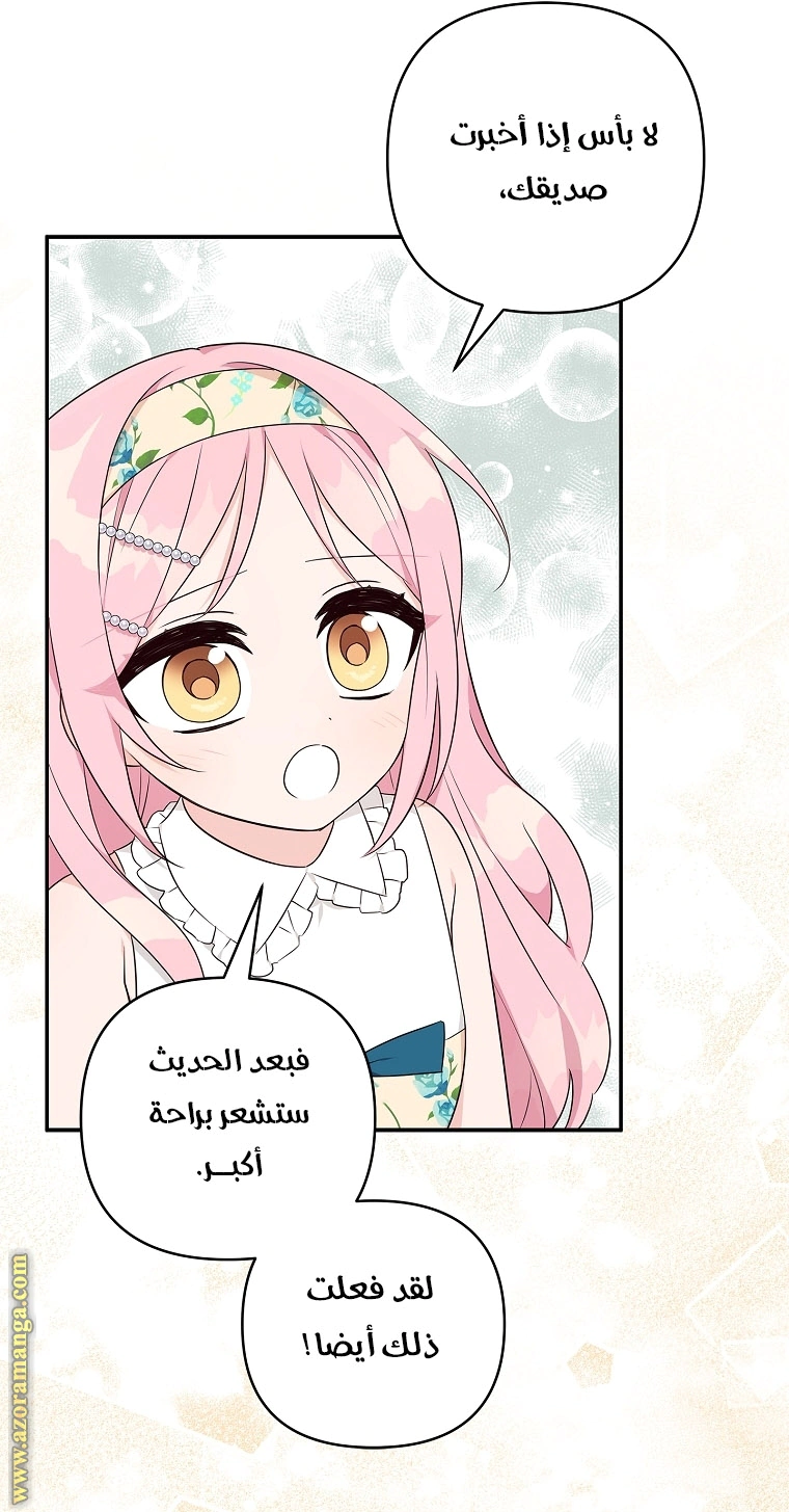 Read The Youngest Daughter of the Villainous Duke AR Manga Online