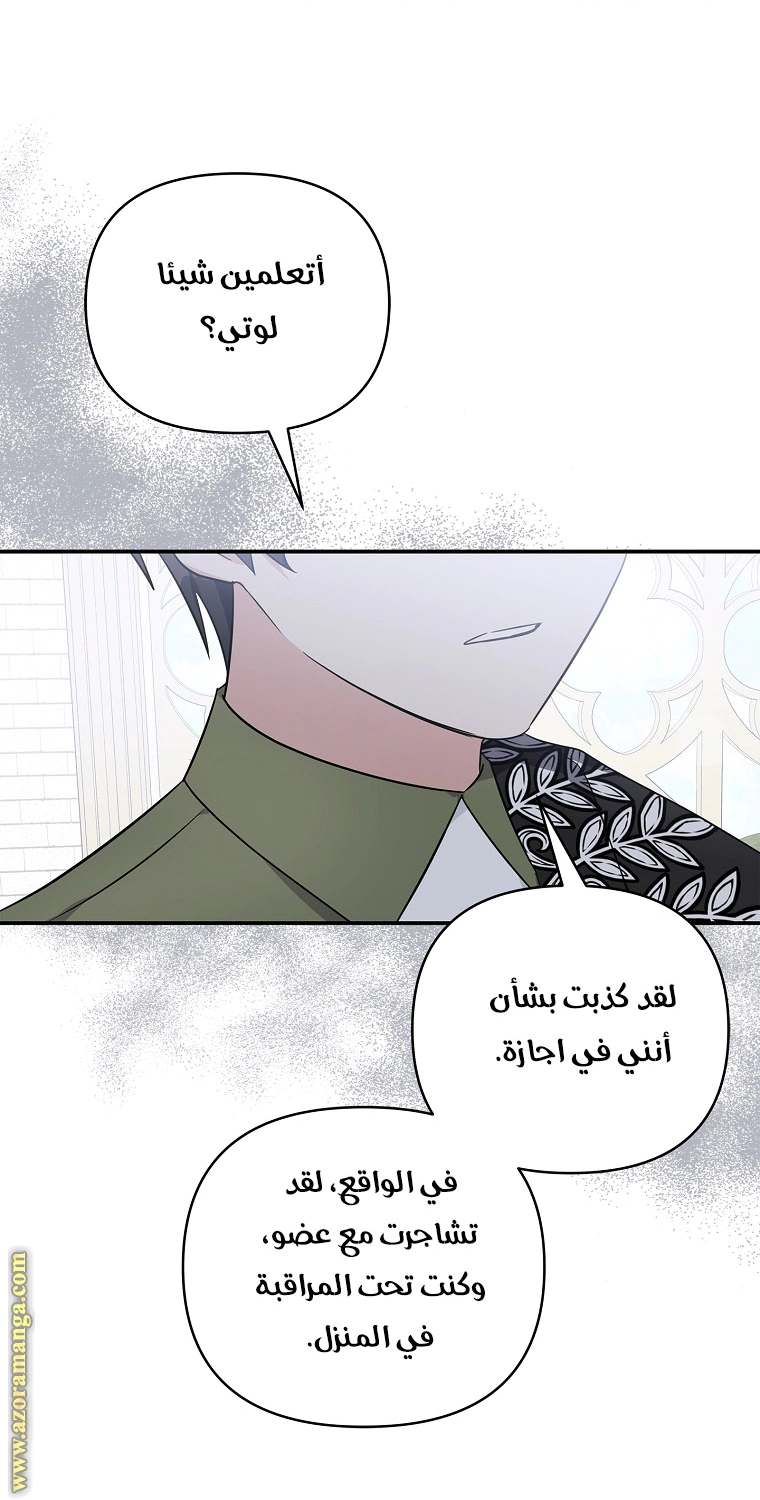 Read The Youngest Daughter of the Villainous Duke AR Manga Online