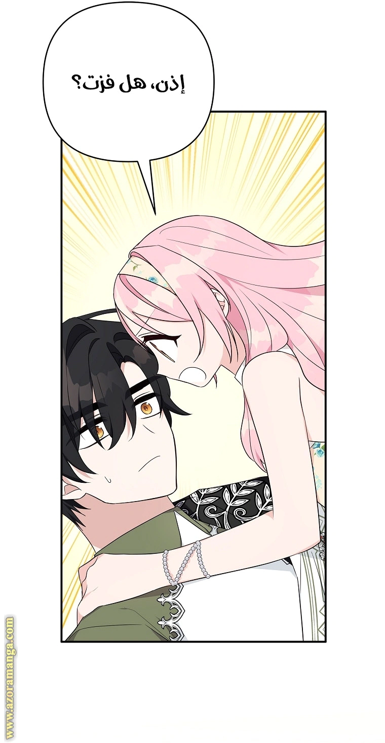 Read The Youngest Daughter of the Villainous Duke AR Manga Online
