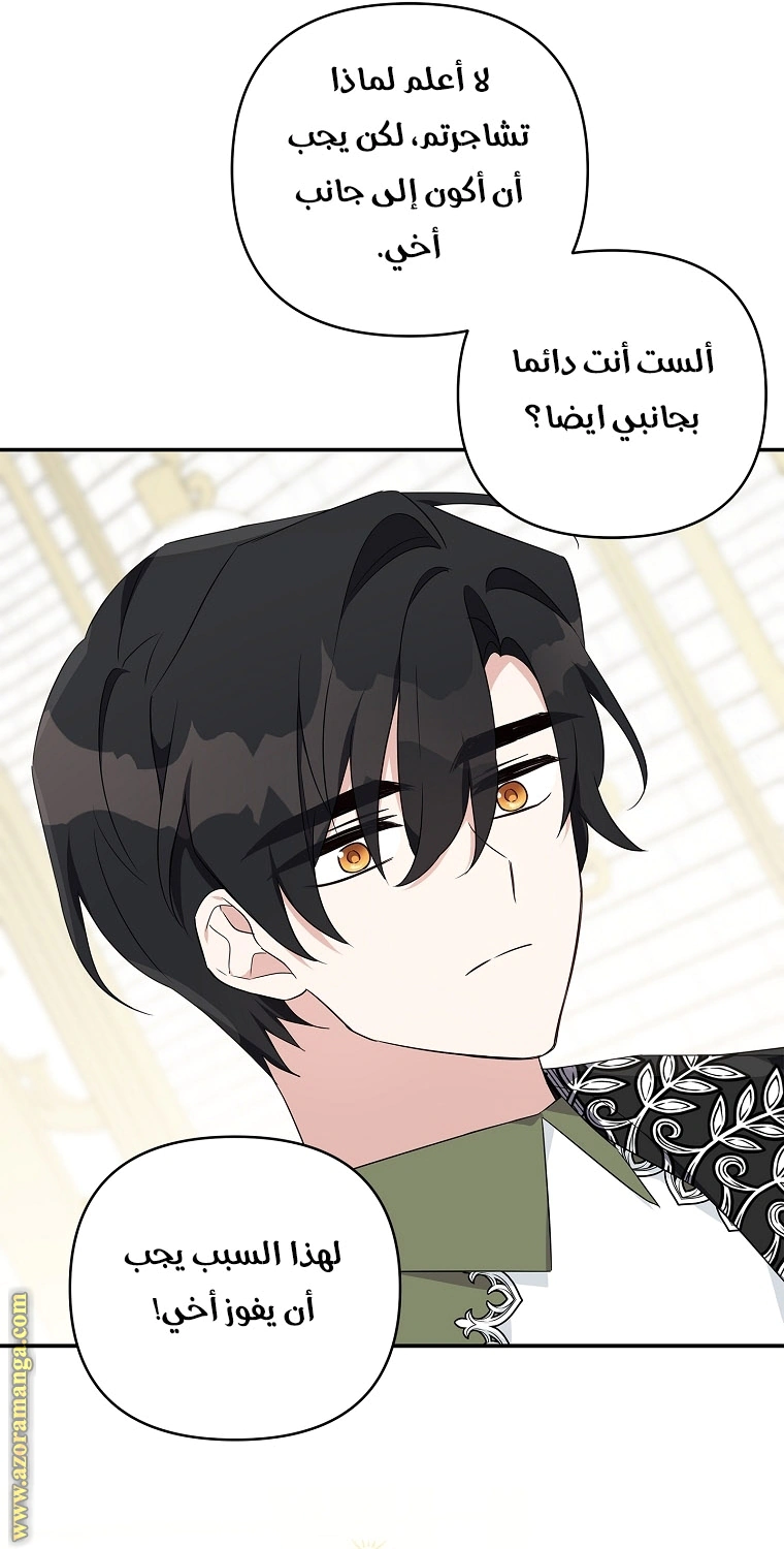 Read The Youngest Daughter of the Villainous Duke AR Manga Online