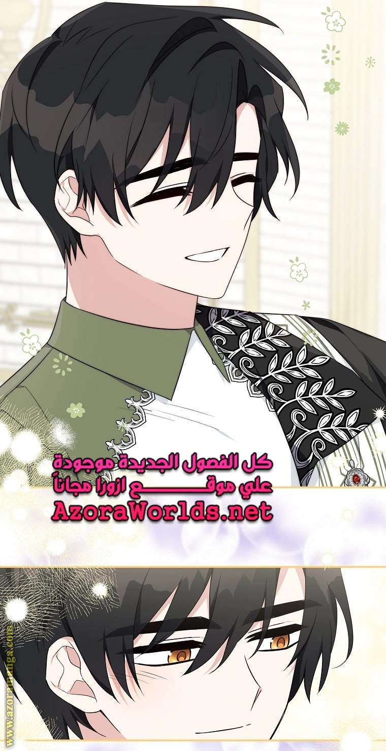 Read The Youngest Daughter of the Villainous Duke AR Manga Online