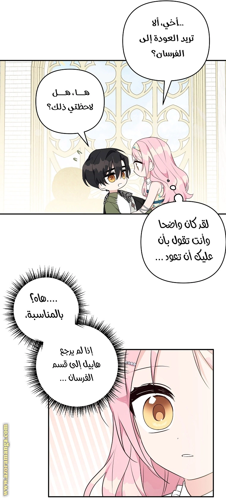 Read The Youngest Daughter of the Villainous Duke AR Manga Online