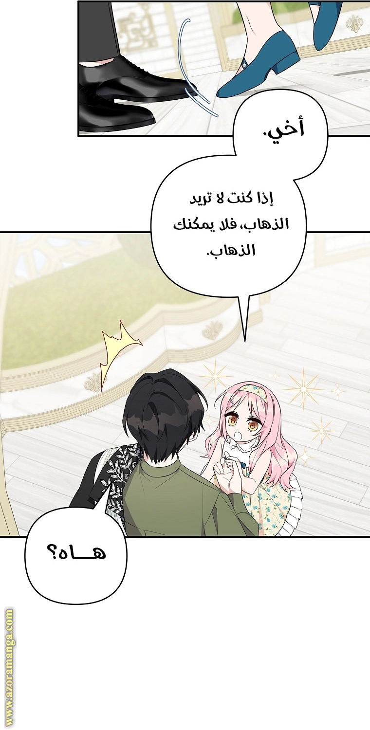 Read The Youngest Daughter of the Villainous Duke AR Manga Online