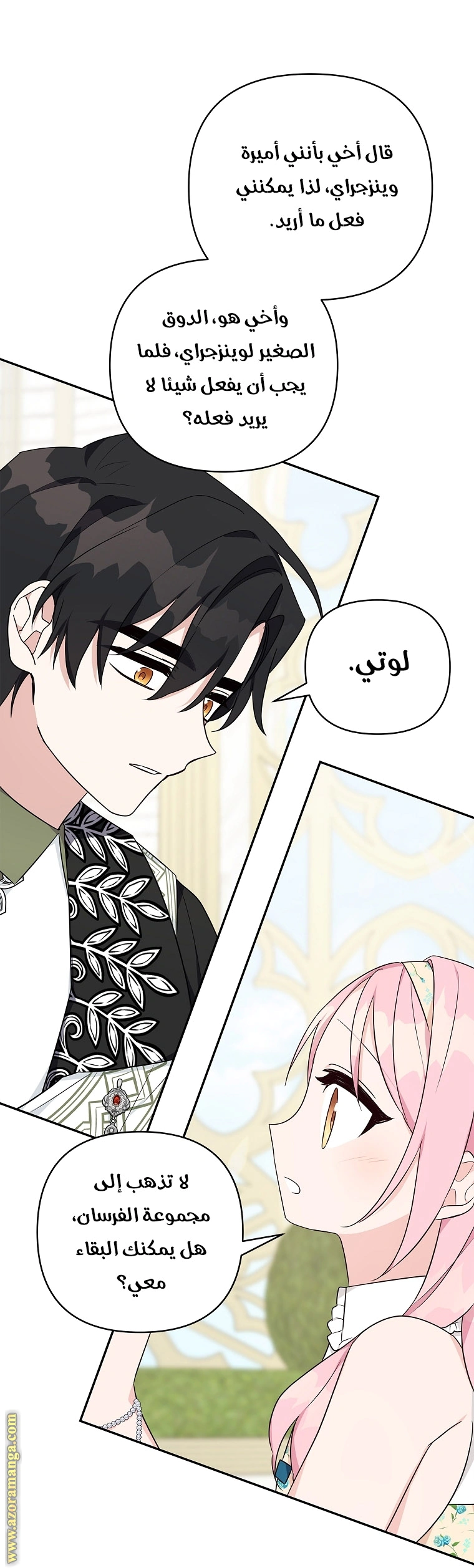 Read The Youngest Daughter of the Villainous Duke AR Manga Online