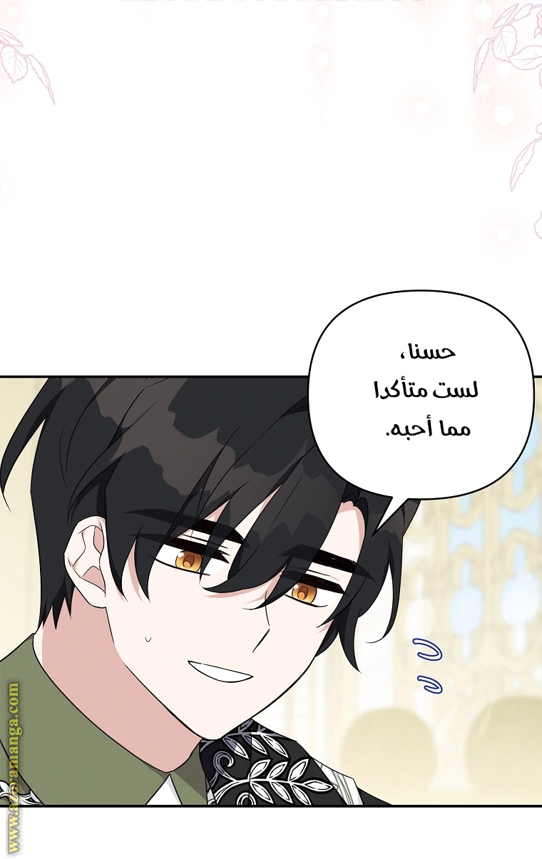 Read The Youngest Daughter of the Villainous Duke AR Manga Online