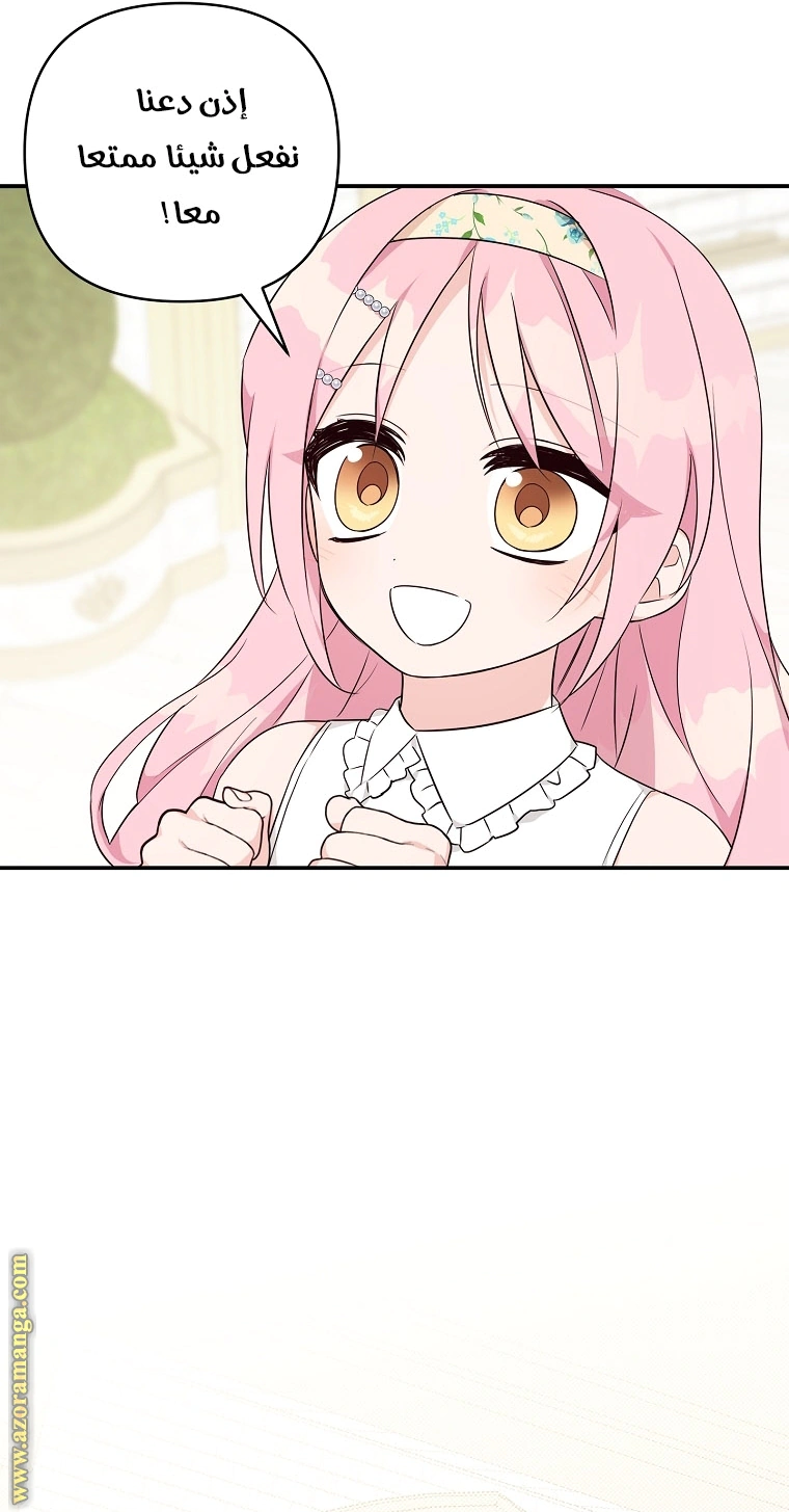 Read The Youngest Daughter of the Villainous Duke AR Manga Online