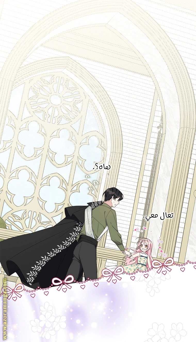 Read The Youngest Daughter of the Villainous Duke AR Manga Online