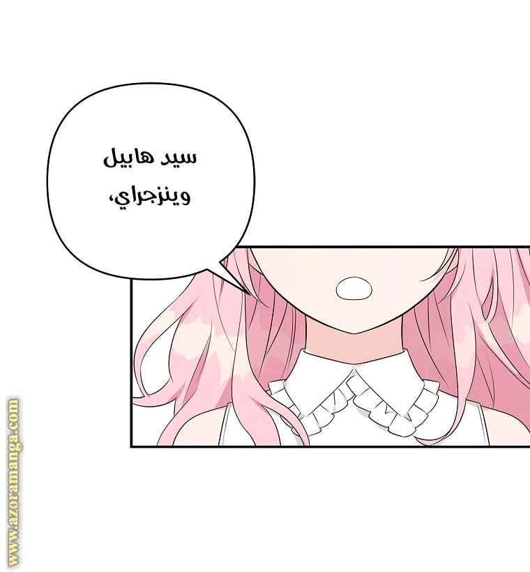 Read The Youngest Daughter of the Villainous Duke AR Manga Online