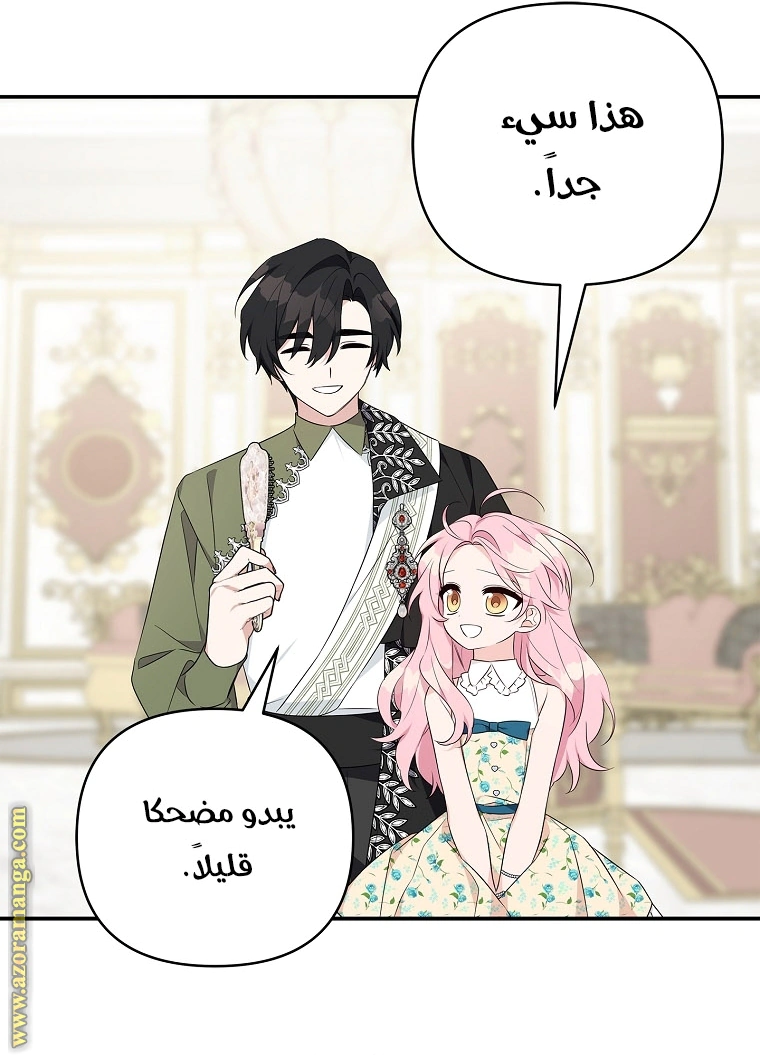 Read The Youngest Daughter of the Villainous Duke AR Manga Online