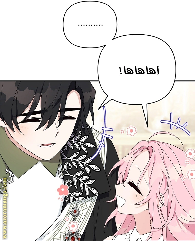 Read The Youngest Daughter of the Villainous Duke AR Manga Online