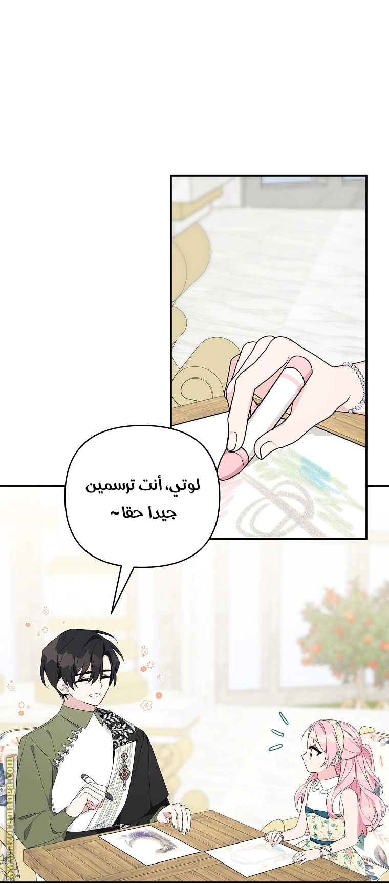 Read The Youngest Daughter of the Villainous Duke AR Manga Online