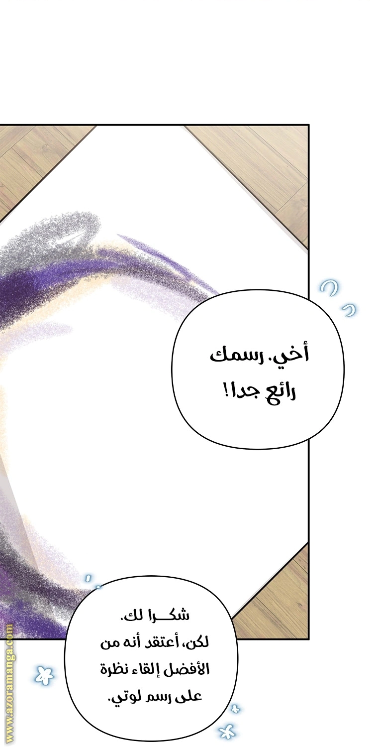 Read The Youngest Daughter of the Villainous Duke AR Manga Online