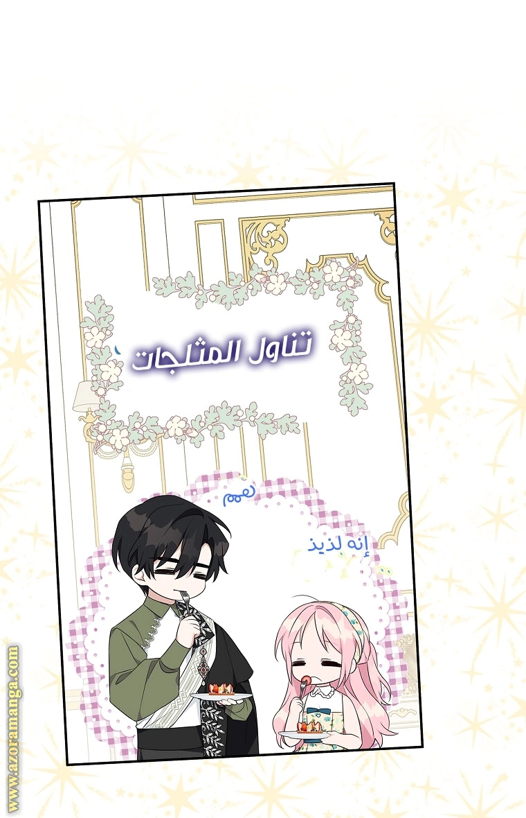 Read The Youngest Daughter of the Villainous Duke AR Manga Online