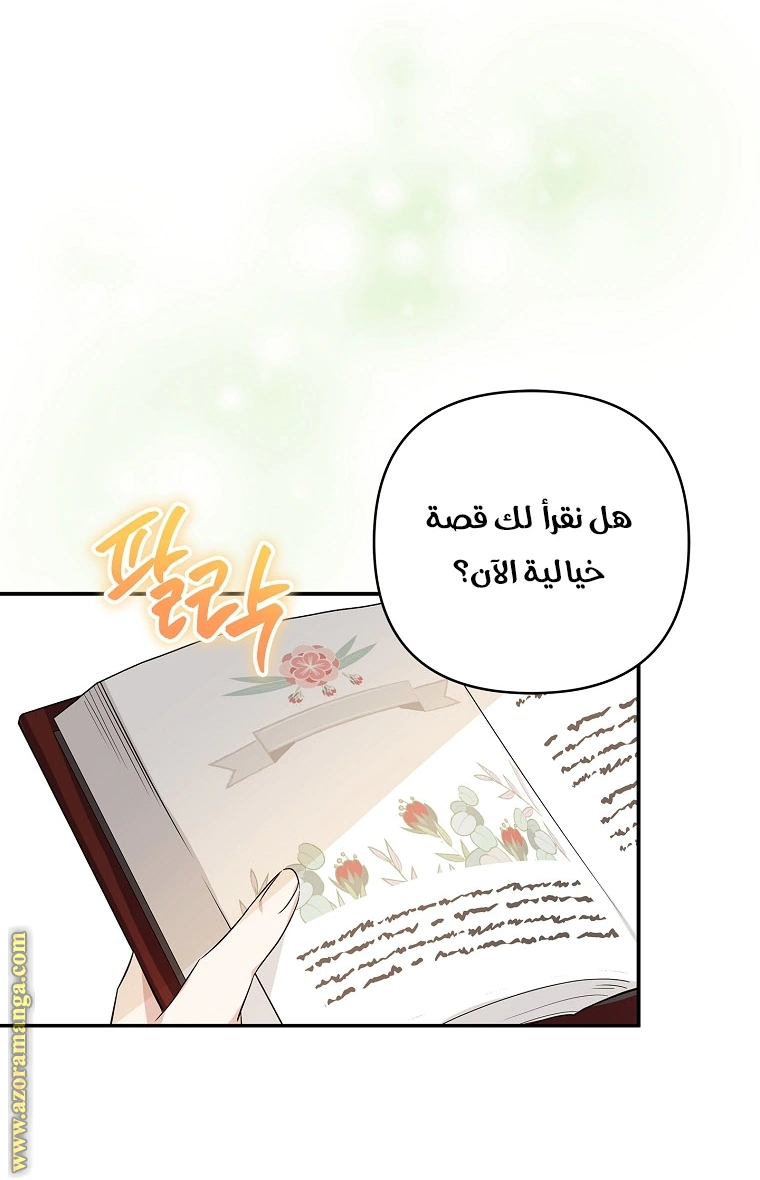 Read The Youngest Daughter of the Villainous Duke AR Manga Online