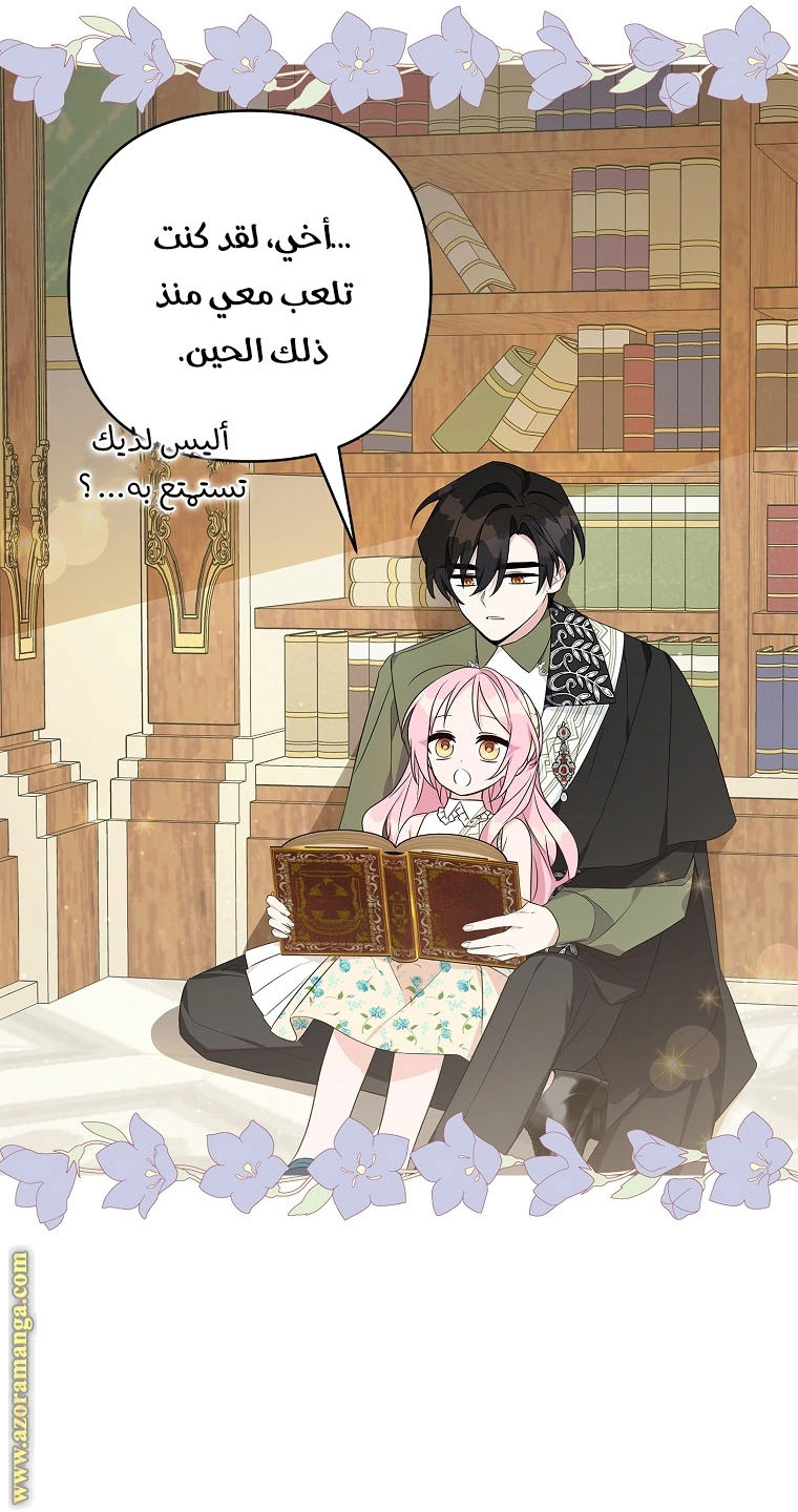 Read The Youngest Daughter of the Villainous Duke AR Manga Online