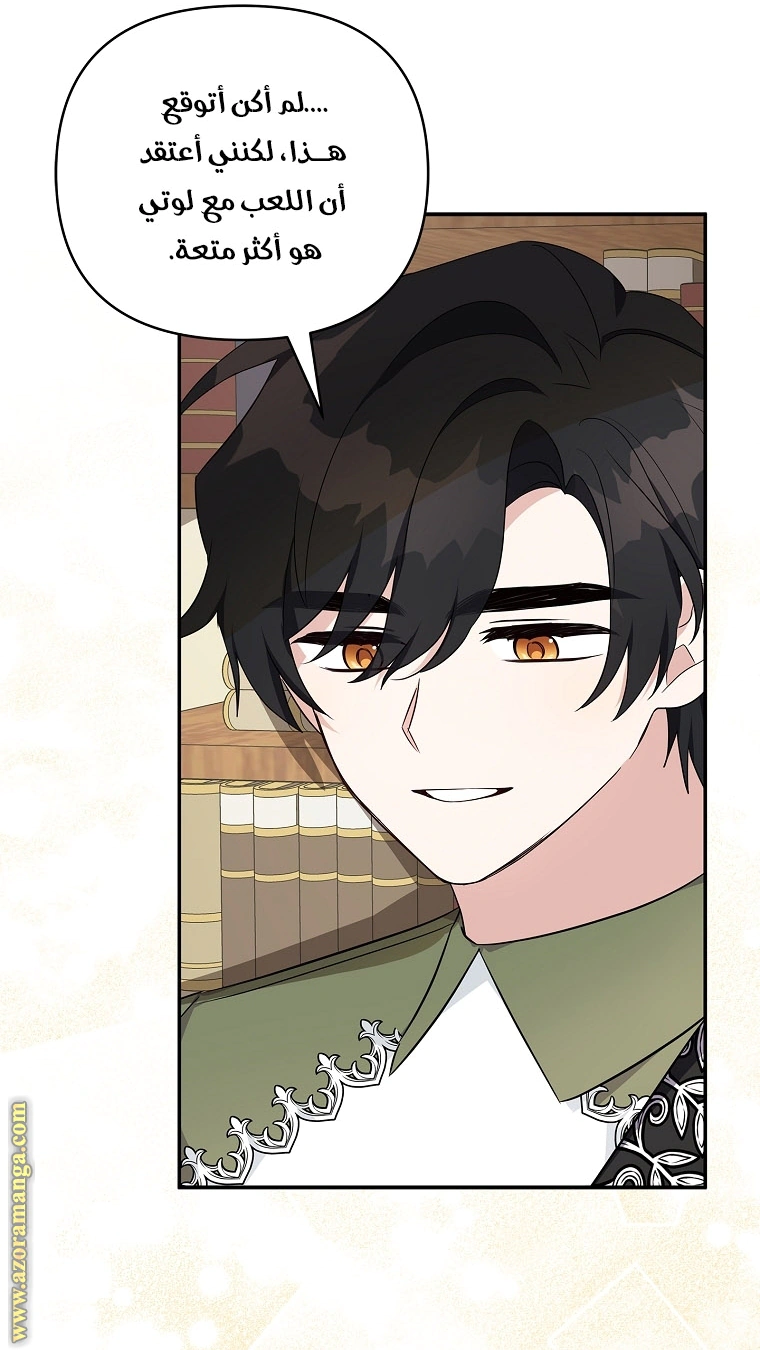 Read The Youngest Daughter of the Villainous Duke AR Manga Online