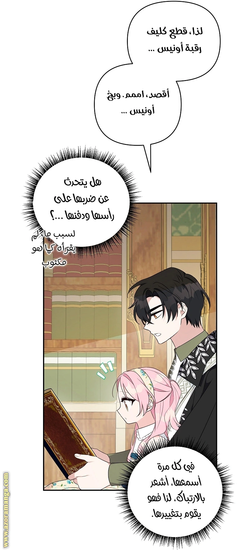 Read The Youngest Daughter of the Villainous Duke AR Manga Online