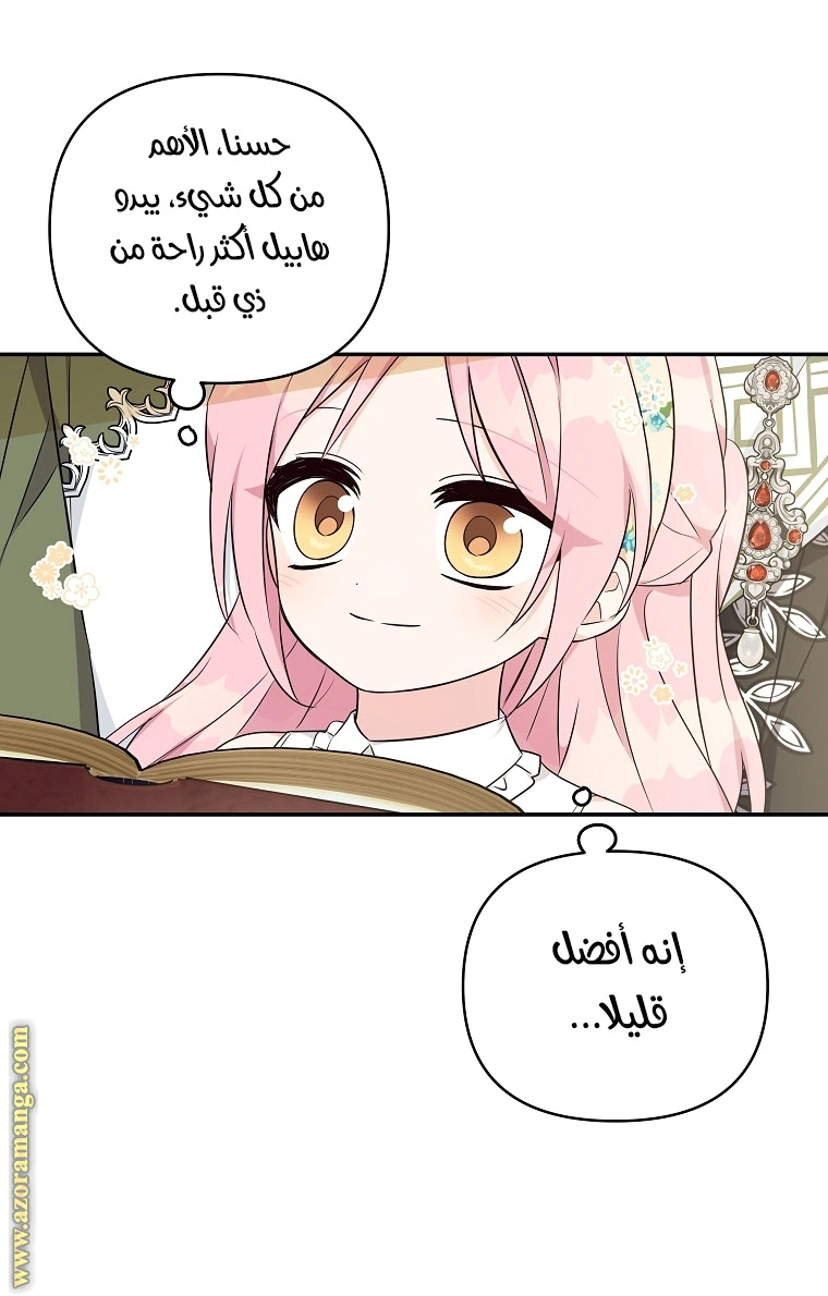 Read The Youngest Daughter of the Villainous Duke AR Manga Online