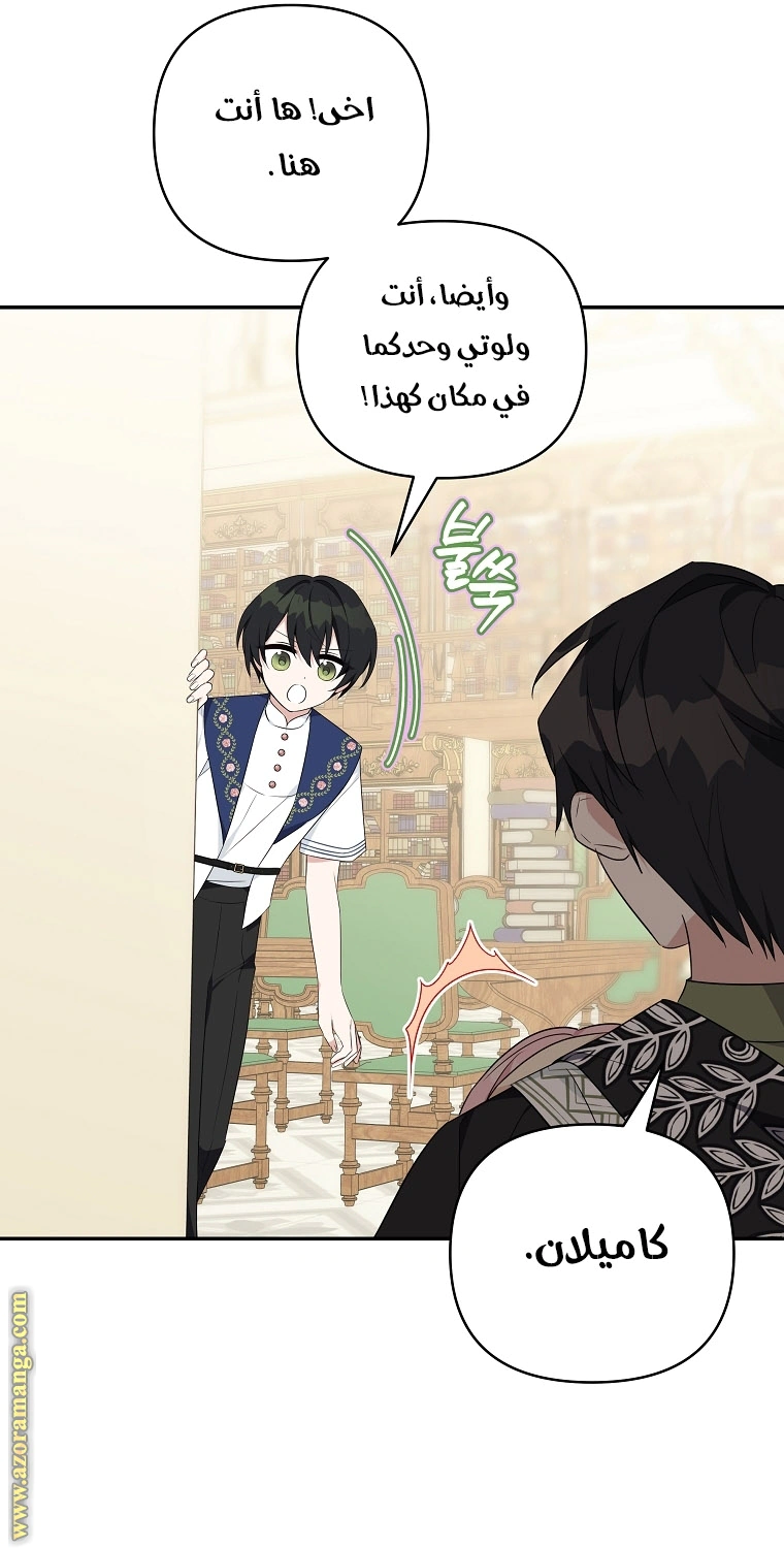 Read The Youngest Daughter of the Villainous Duke AR Manga Online