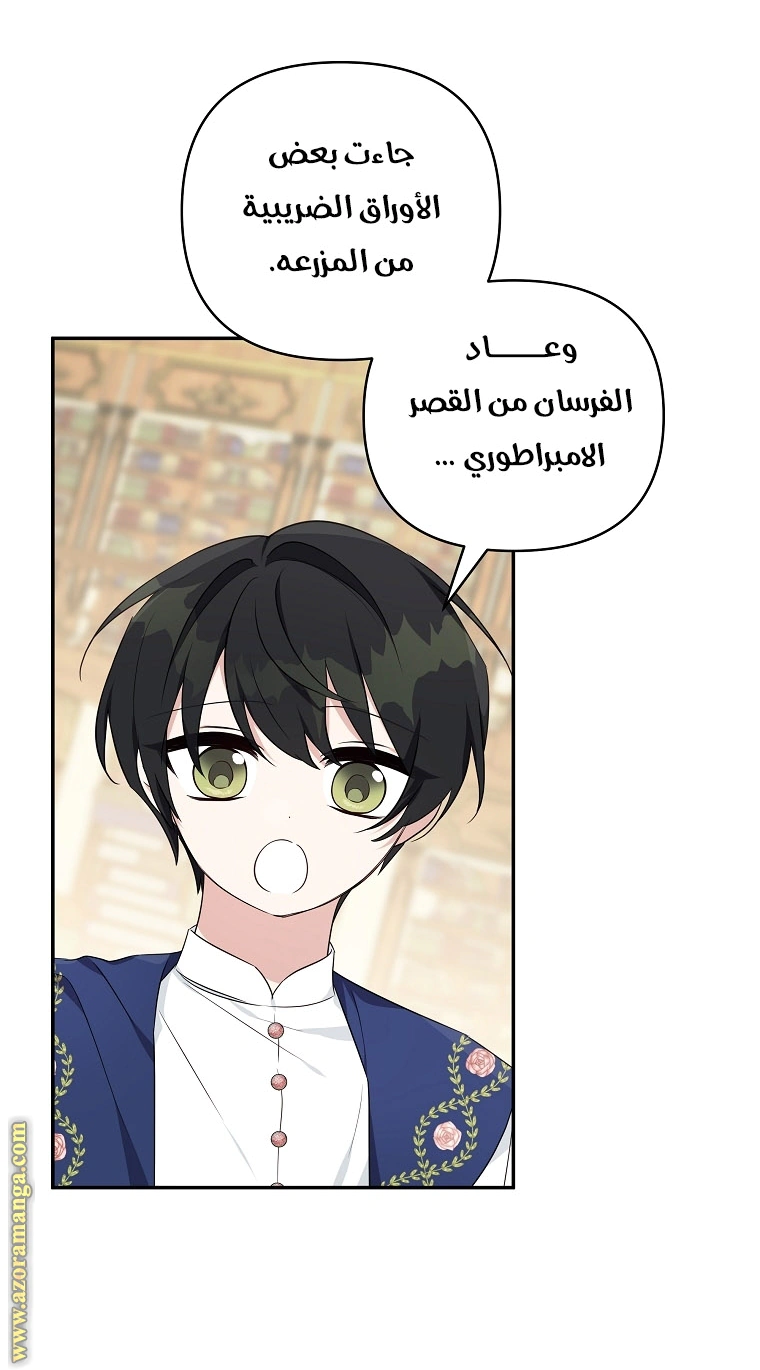 Read The Youngest Daughter of the Villainous Duke AR Manga Online