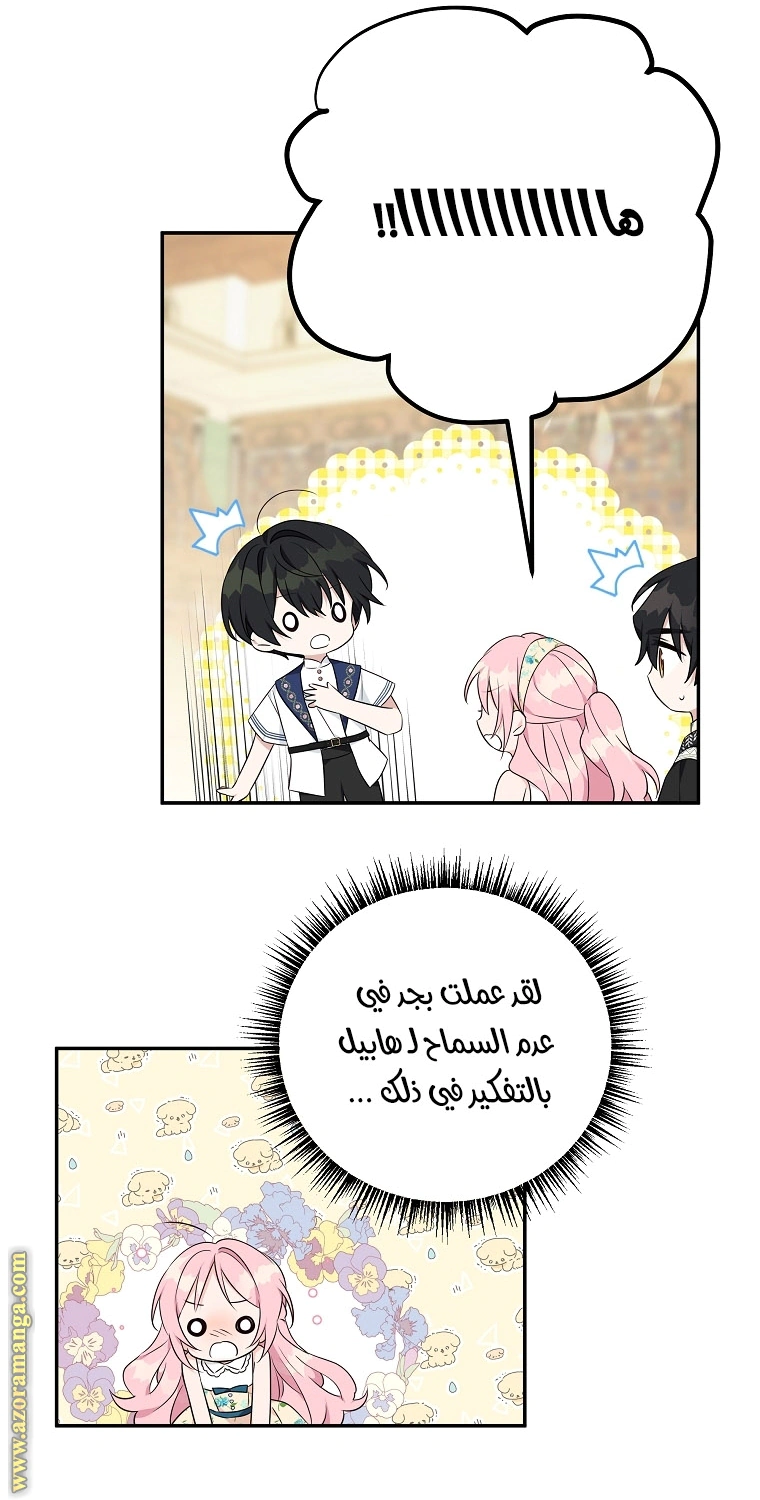 Read The Youngest Daughter of the Villainous Duke AR Manga Online