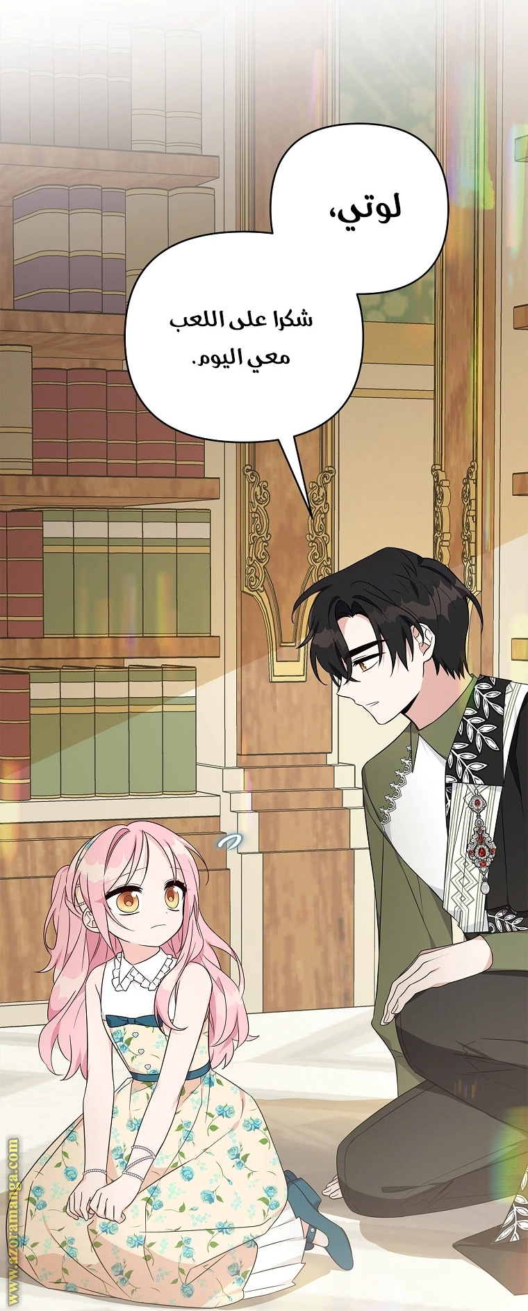 Read The Youngest Daughter of the Villainous Duke AR Manga Online