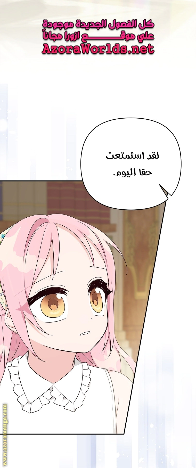 Read The Youngest Daughter of the Villainous Duke AR Manga Online