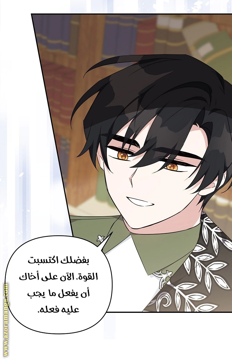 Read The Youngest Daughter of the Villainous Duke AR Manga Online