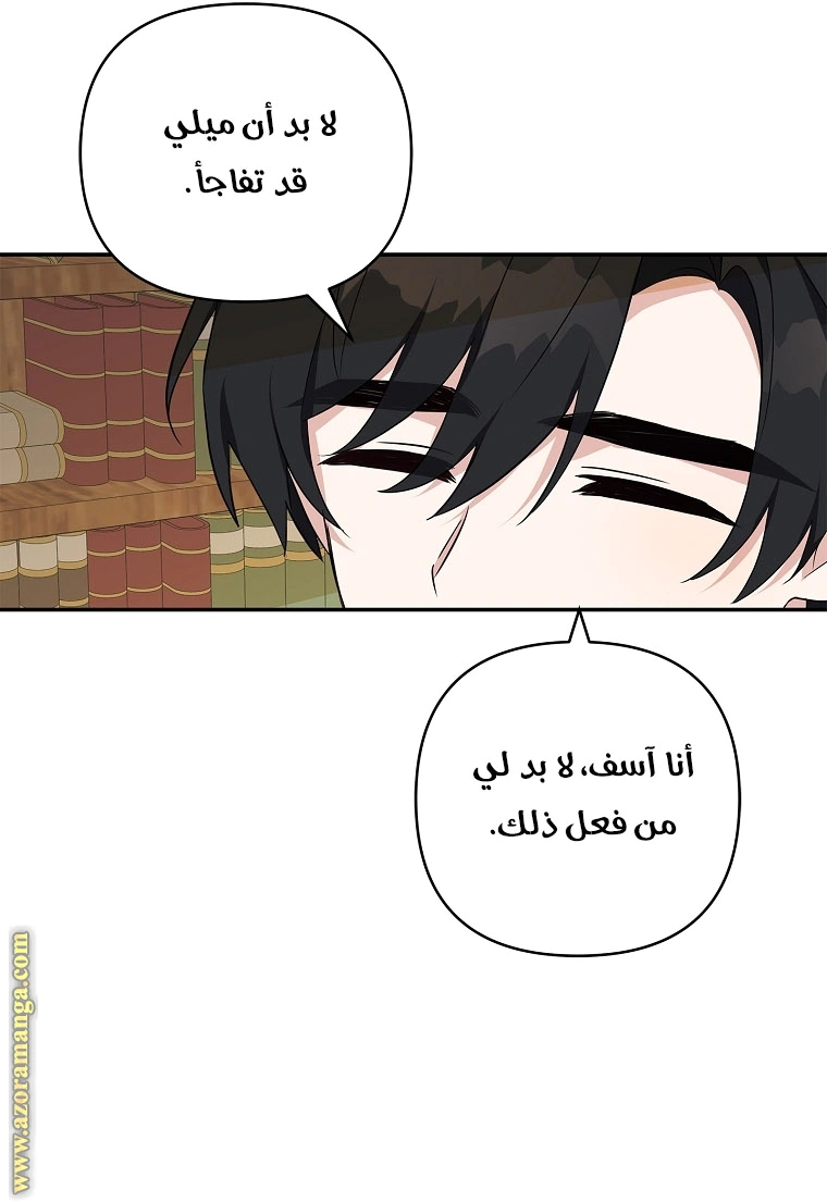 Read The Youngest Daughter of the Villainous Duke AR Manga Online