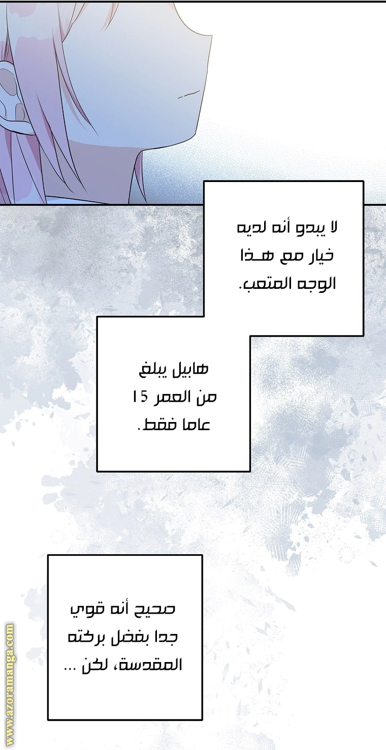 Read The Youngest Daughter of the Villainous Duke AR Manga Online