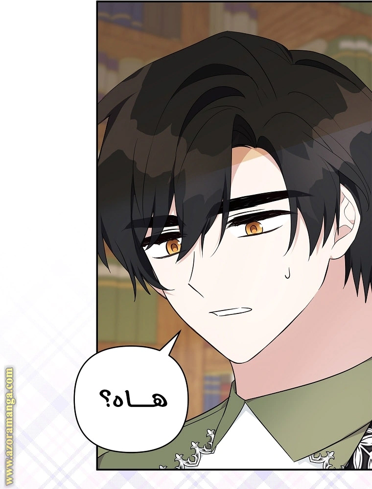 Read The Youngest Daughter of the Villainous Duke AR Manga Online