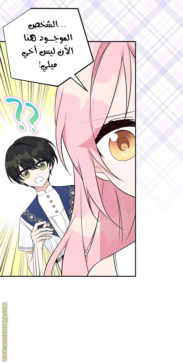 Read The Youngest Daughter of the Villainous Duke AR Manga Online