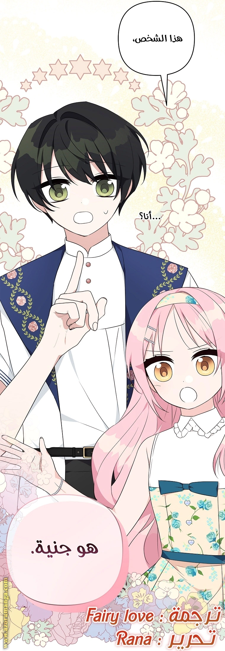 Read The Youngest Daughter of the Villainous Duke AR Manga Online