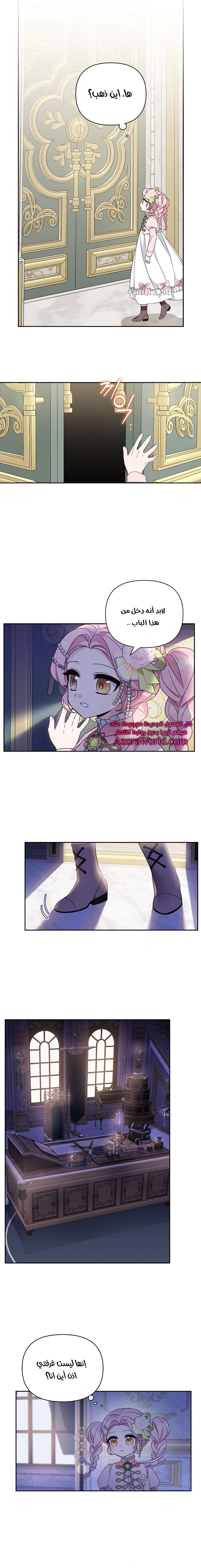 Read The Youngest Daughter of the Villainous Duke AR Manga Online