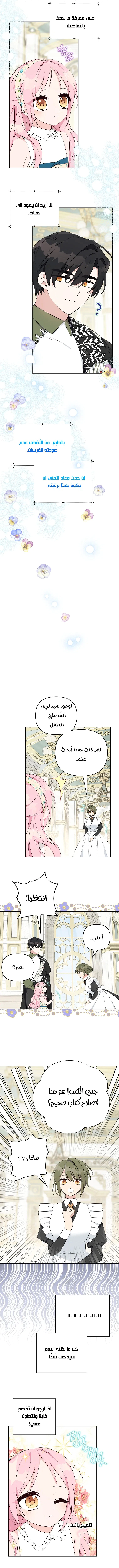 Read The Youngest Daughter of the Villainous Duke AR Manga Online