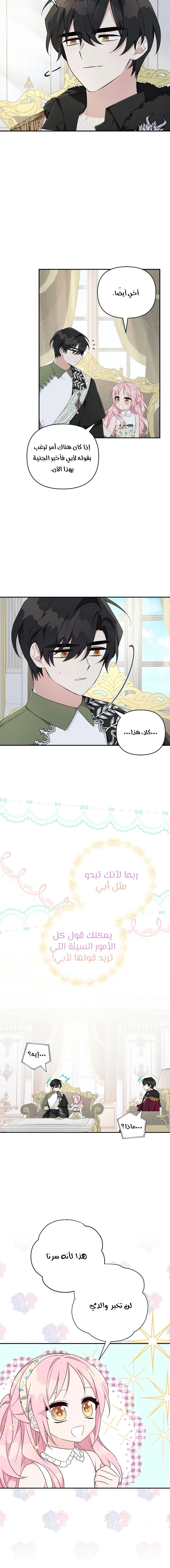 Read The Youngest Daughter of the Villainous Duke AR Manga Online