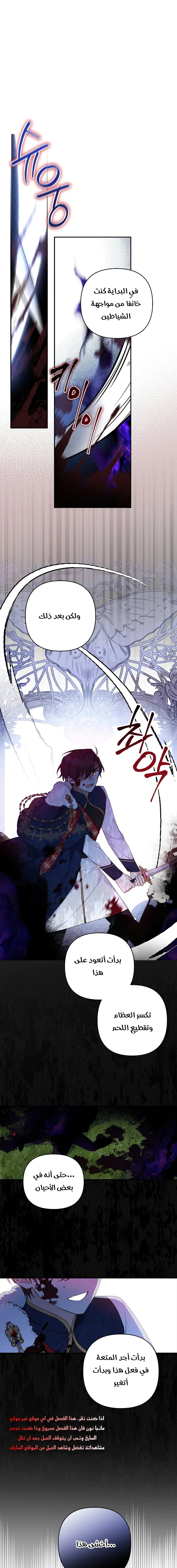 Read The Youngest Daughter of the Villainous Duke AR Manga Online