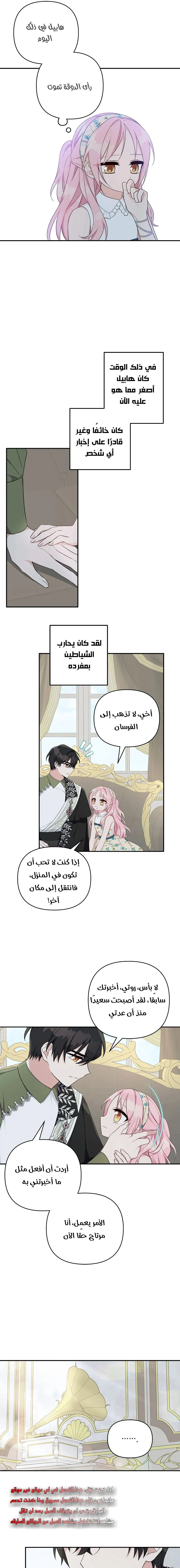 Read The Youngest Daughter of the Villainous Duke AR Manga Online