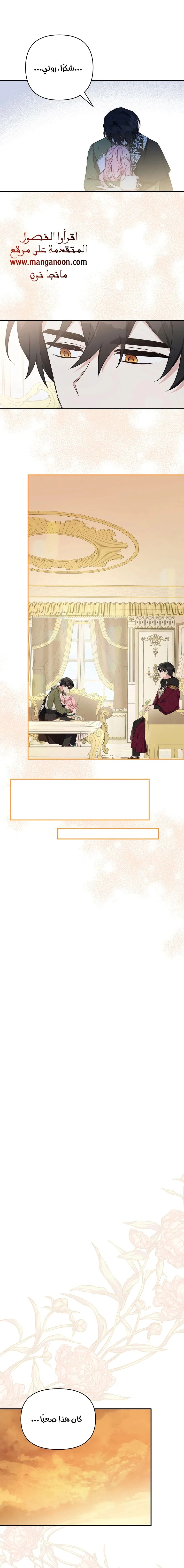 Read The Youngest Daughter of the Villainous Duke AR Manga Online