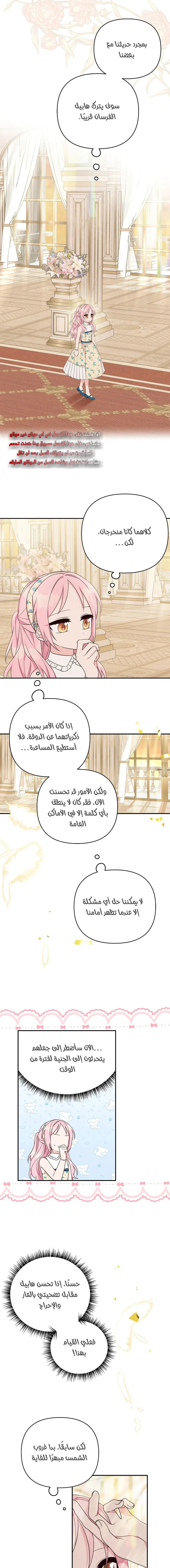 Read The Youngest Daughter of the Villainous Duke AR Manga Online