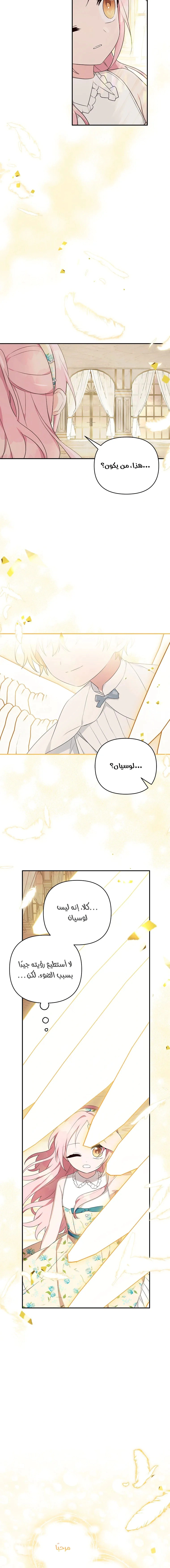 Read The Youngest Daughter of the Villainous Duke AR Manga Online