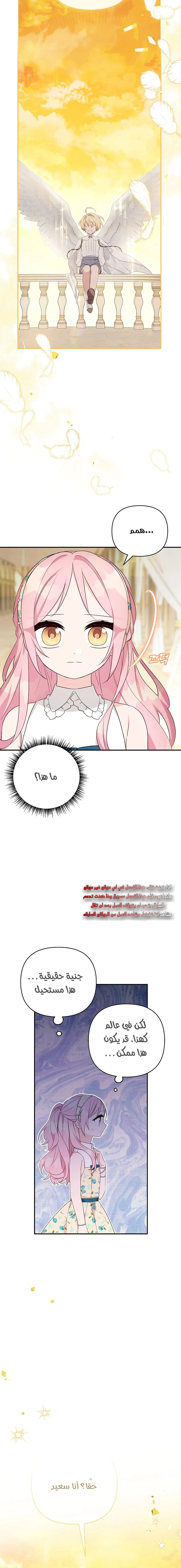 Read The Youngest Daughter of the Villainous Duke AR Manga Online