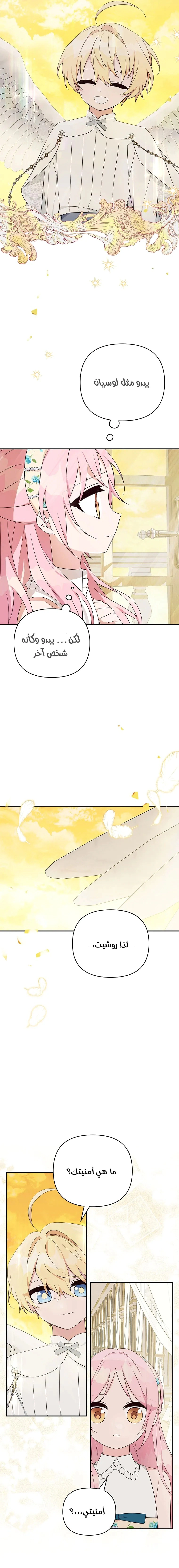 Read The Youngest Daughter of the Villainous Duke AR Manga Online