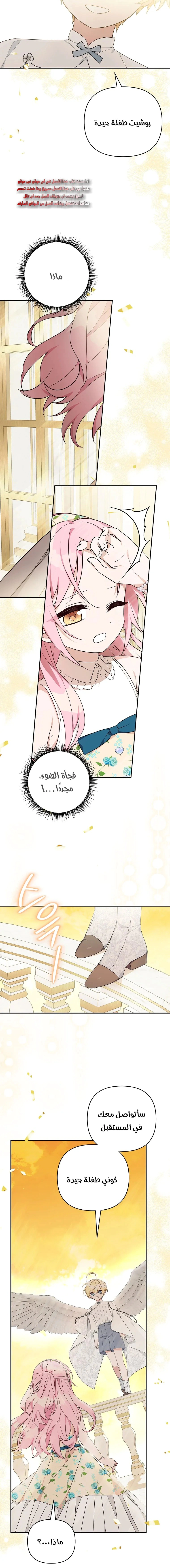Read The Youngest Daughter of the Villainous Duke AR Manga Online