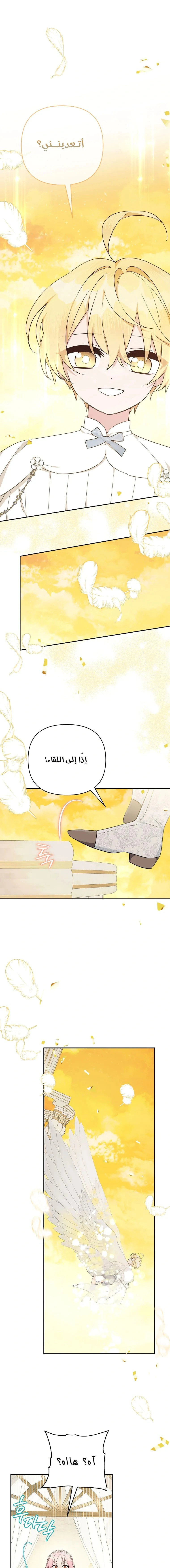 Read The Youngest Daughter of the Villainous Duke AR Manga Online