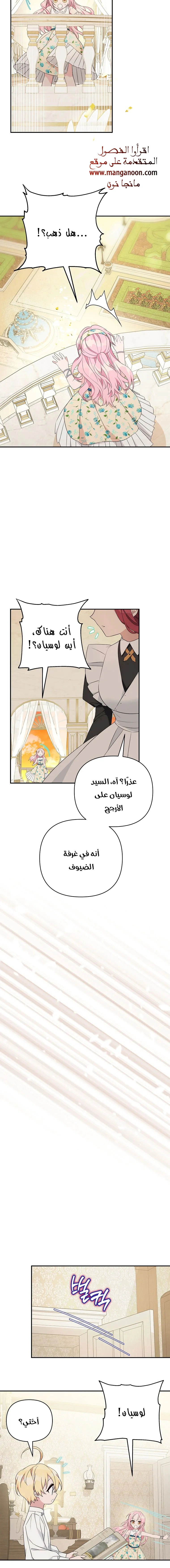 Read The Youngest Daughter of the Villainous Duke AR Manga Online