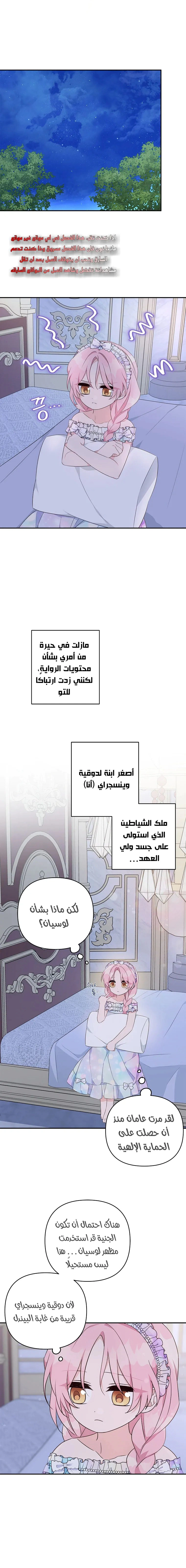 Read The Youngest Daughter of the Villainous Duke AR Manga Online