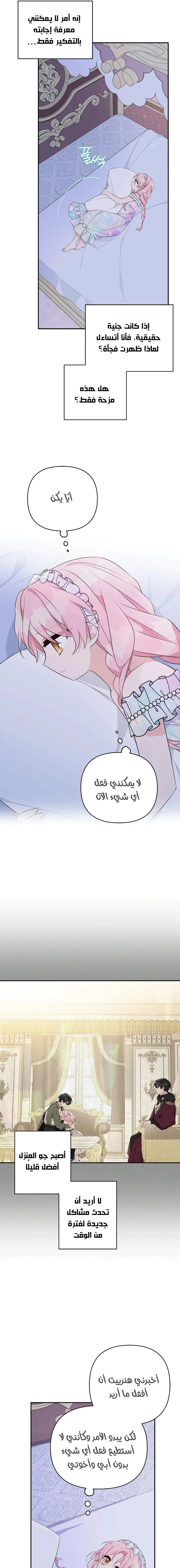 Read The Youngest Daughter of the Villainous Duke AR Manga Online
