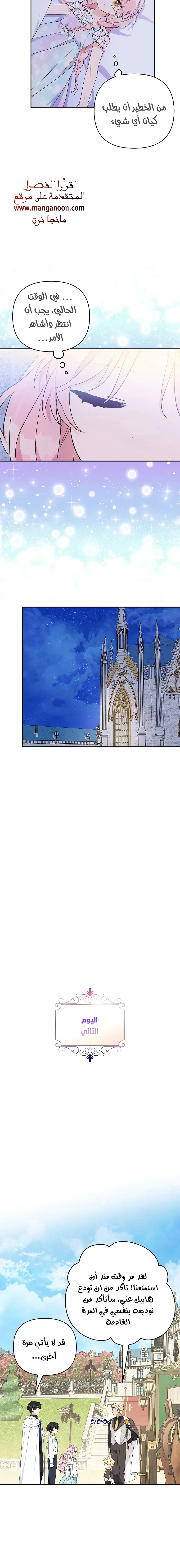 Read The Youngest Daughter of the Villainous Duke AR Manga Online